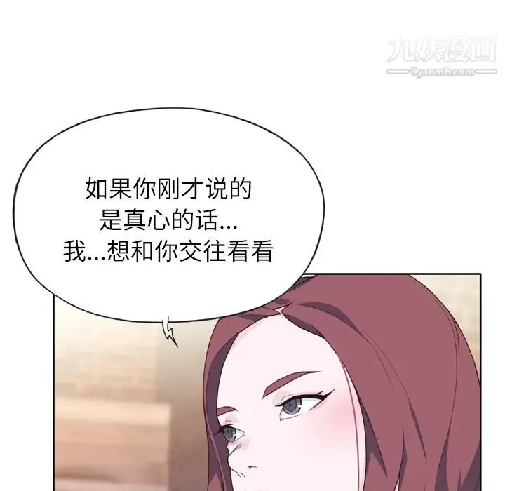 优质女人 第23话 第113页