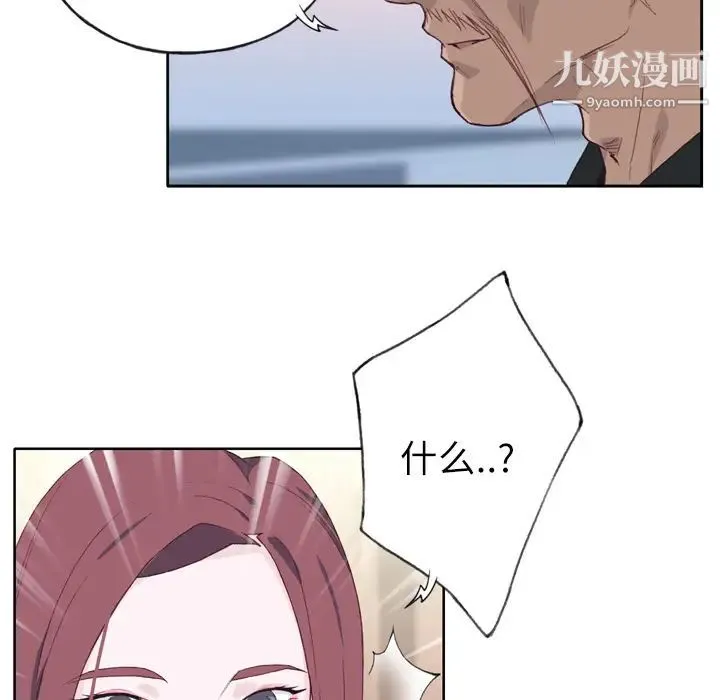 优质女人 第23话 第67页