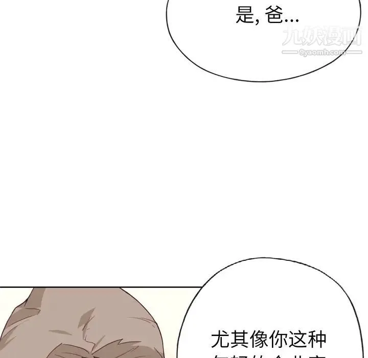 优质女人 第23话 第26页