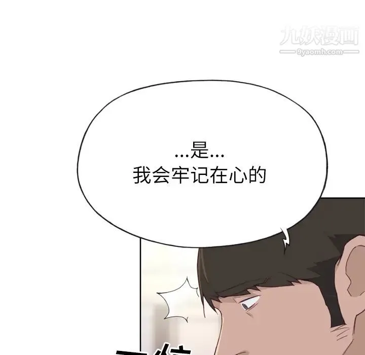 优质女人 第23话 第28页