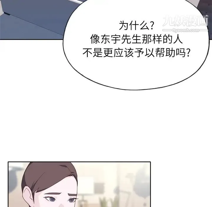 优质女人 第23话 第31页