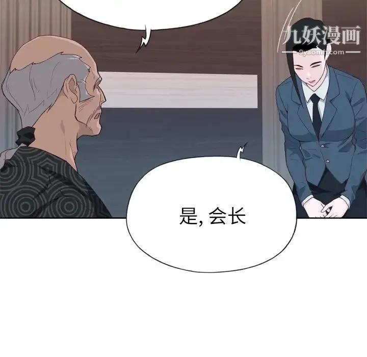 优质女人 第23话 第39页