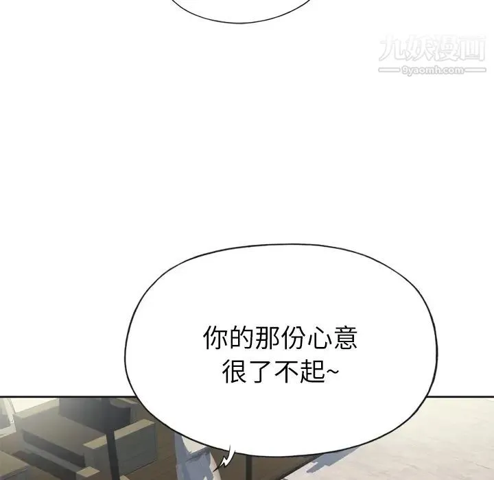 优质女人 第23话 第55页