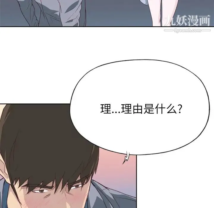 优质女人 第23话 第11页