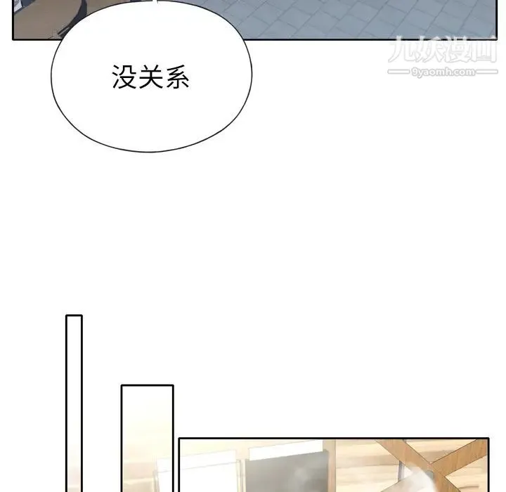 优质女人 第23话 第108页