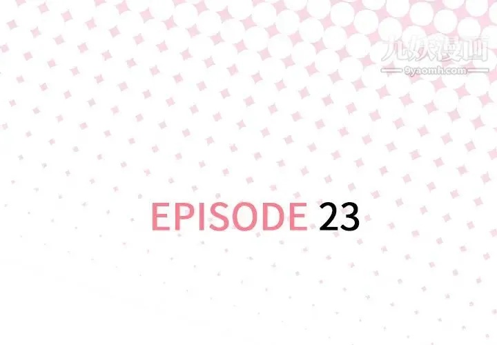 优质女人 第23话 第3页