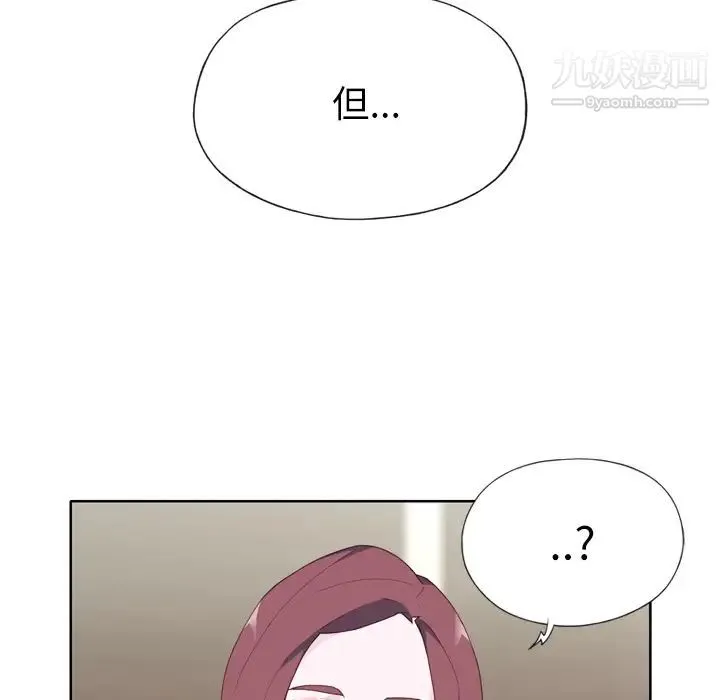 优质女人 第23话 第63页