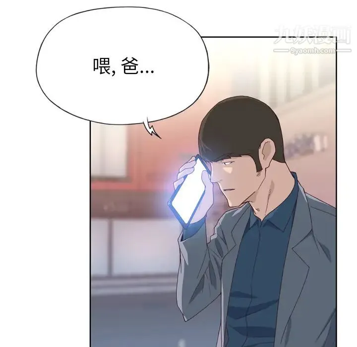 优质女人 第23话 第17页