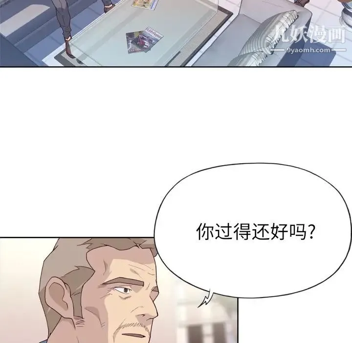 优质女人 第23话 第22页