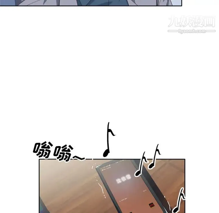 优质女人 第23话 第97页