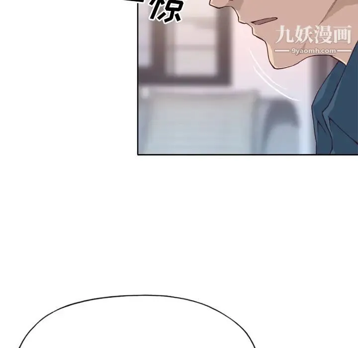 优质女人 第23话 第29页