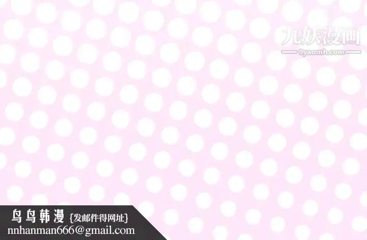 优质女人 第23话 第117页