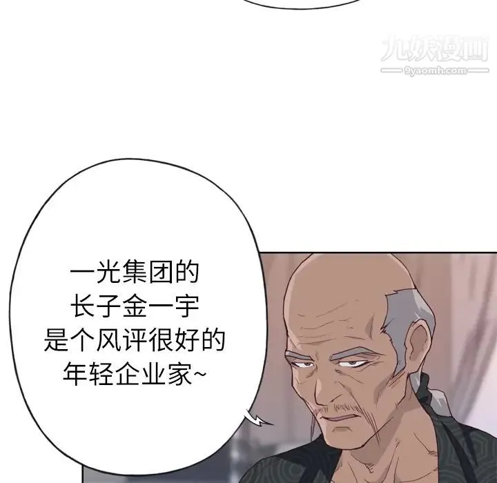 优质女人 第23话 第79页