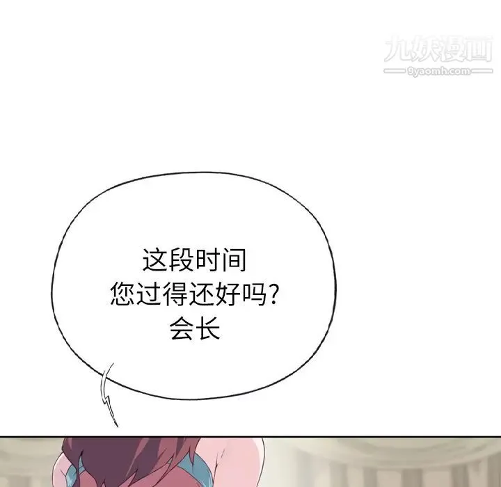 优质女人 第23话 第40页