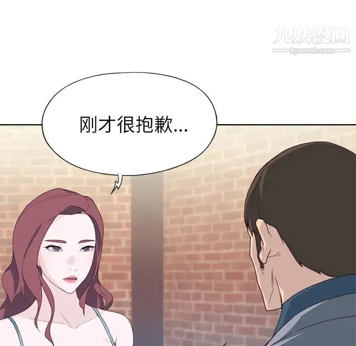 优质女人 第23话 第110页