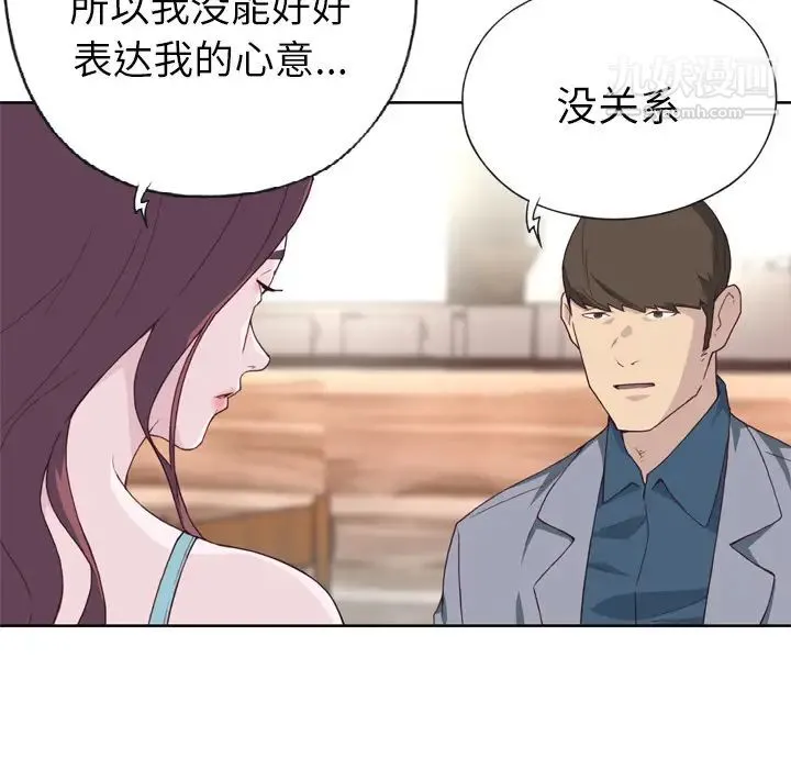 优质女人 第23话 第112页