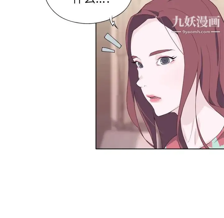 优质女人 第16话 第19页