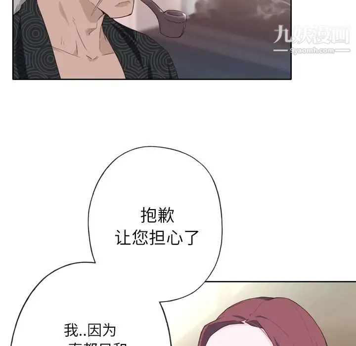 优质女人 第16话 第14页