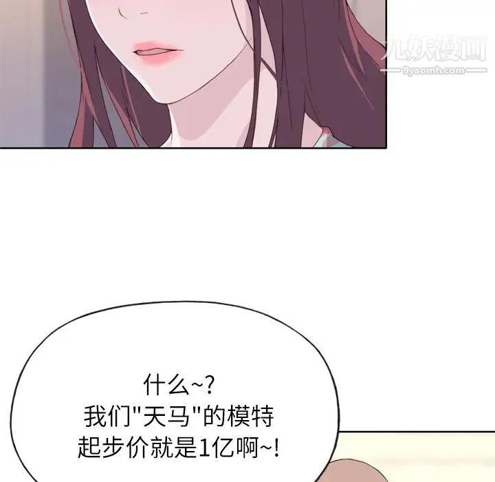 优质女人 第16话 第33页