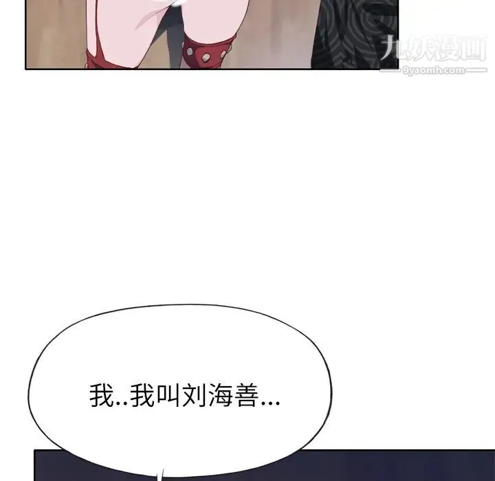 优质女人 第16话 第72页