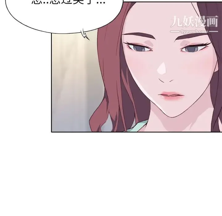 优质女人 第16话 第24页