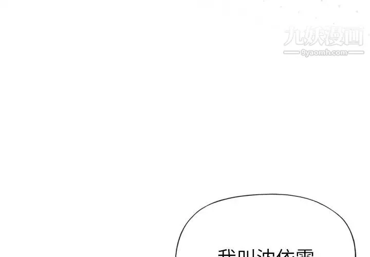 优质女人 第16话 第4页