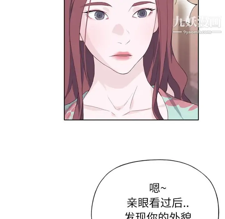 优质女人 第16话 第22页