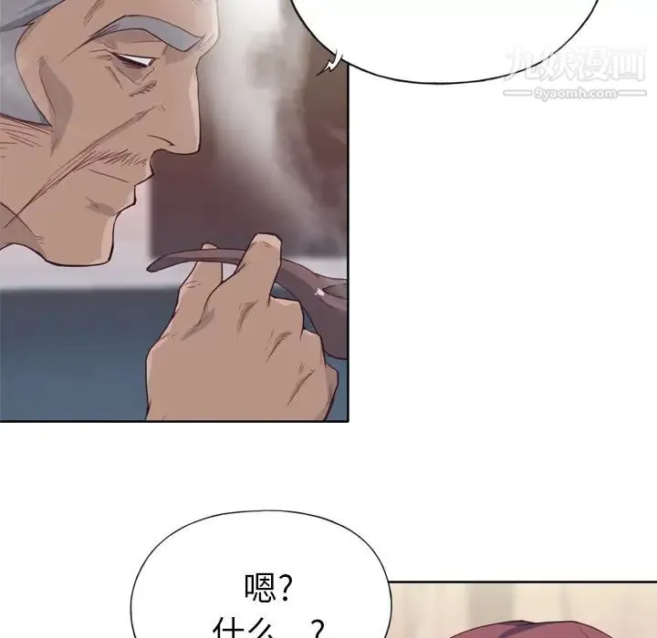 优质女人 第16话 第18页