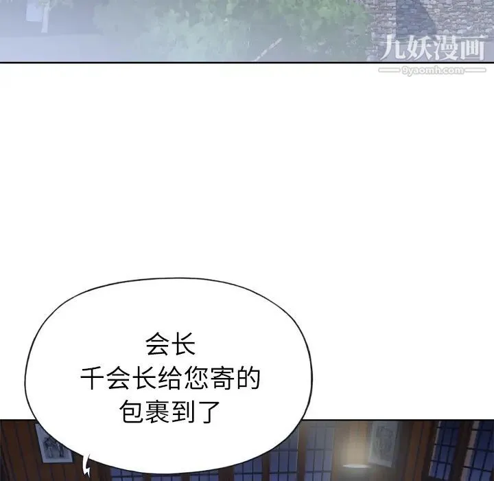 优质女人 第16话 第93页