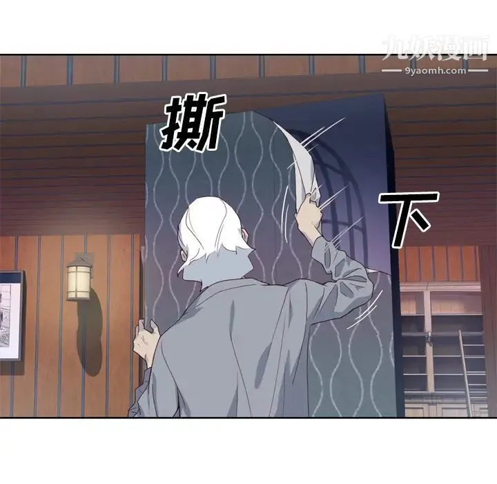 优质女人 第16话 第102页