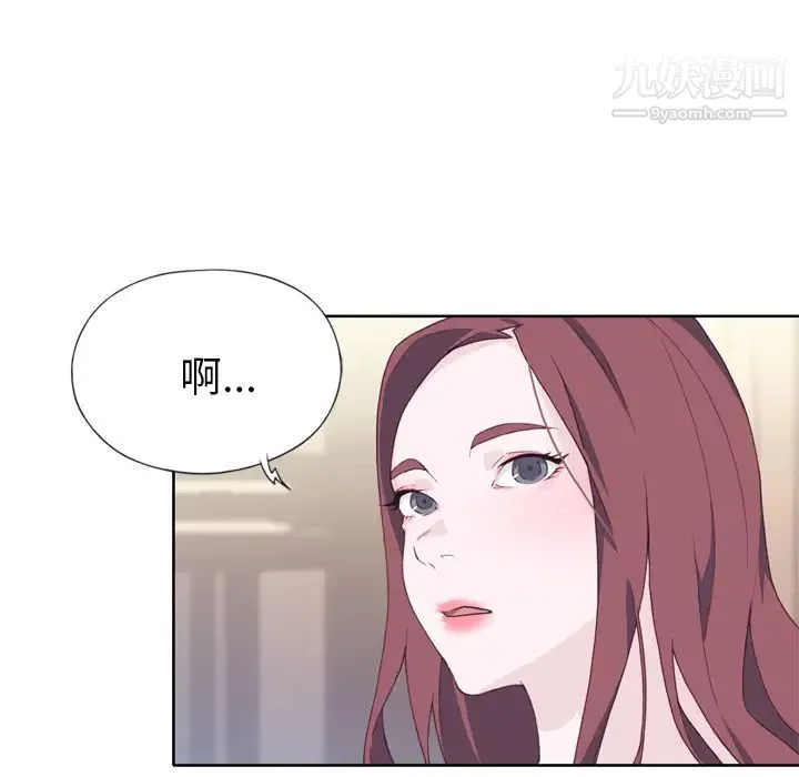 优质女人 第16话 第28页