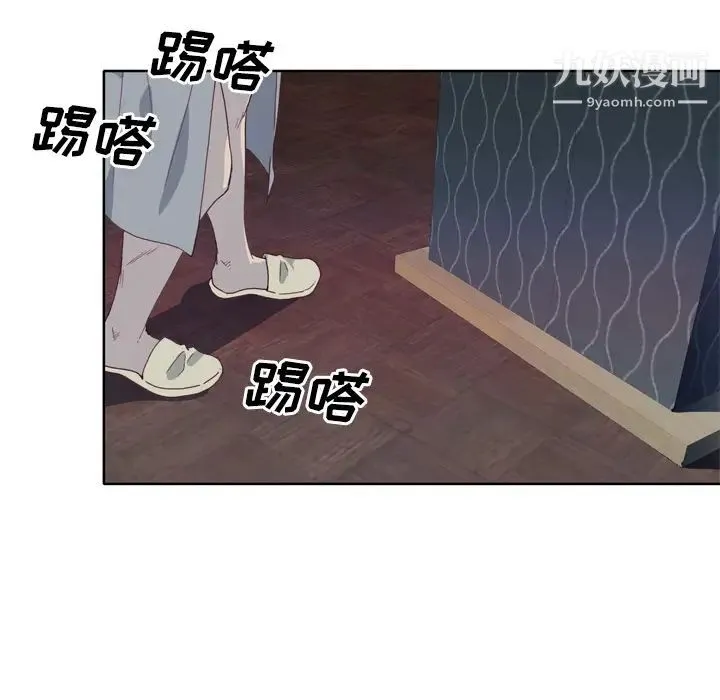 优质女人 第16话 第98页