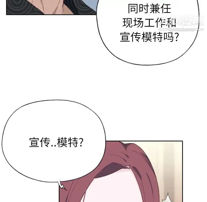 优质女人 第16话 第21页