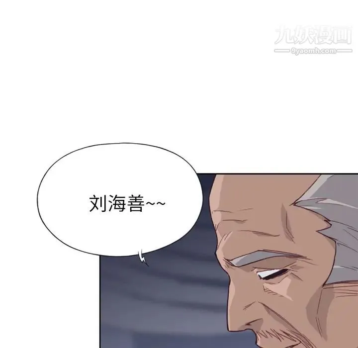 优质女人 第16话 第75页