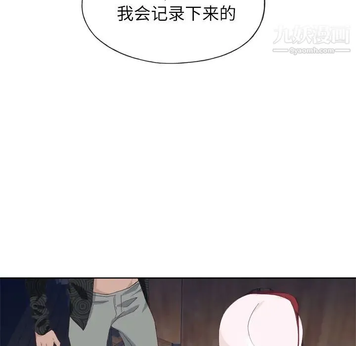 优质女人 第16话 第69页