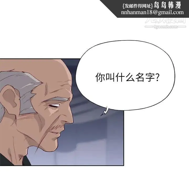 优质女人 第16话 第55页