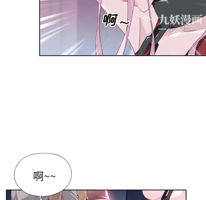 优质女人 第16话 第66页