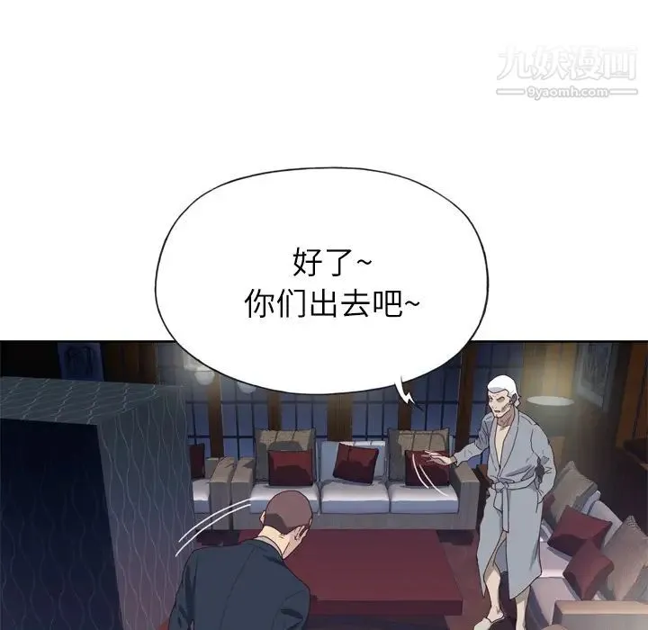 优质女人 第16话 第96页