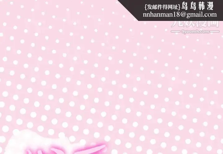 优质女人 第16话 第1页