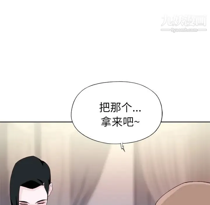 优质女人 第16话 第29页