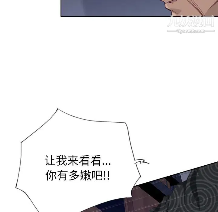 优质女人 第16话 第76页