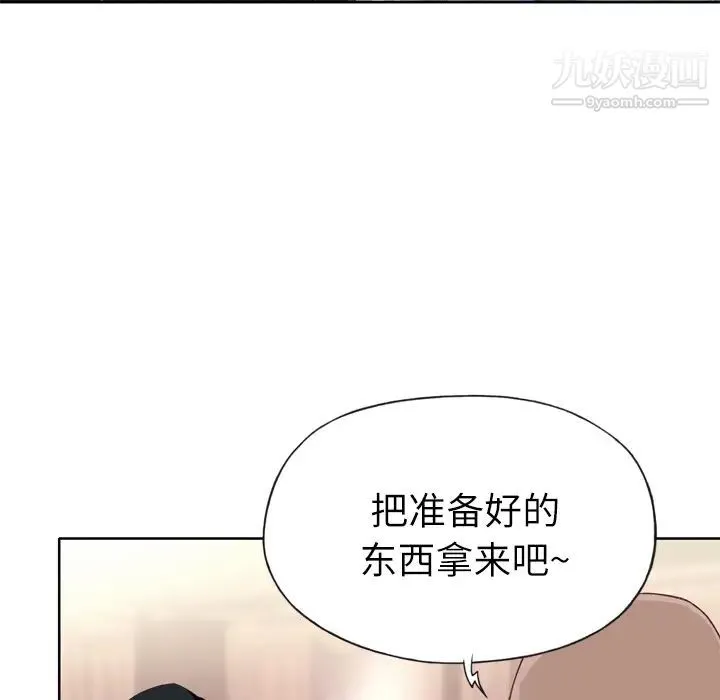 优质女人 第16话 第46页