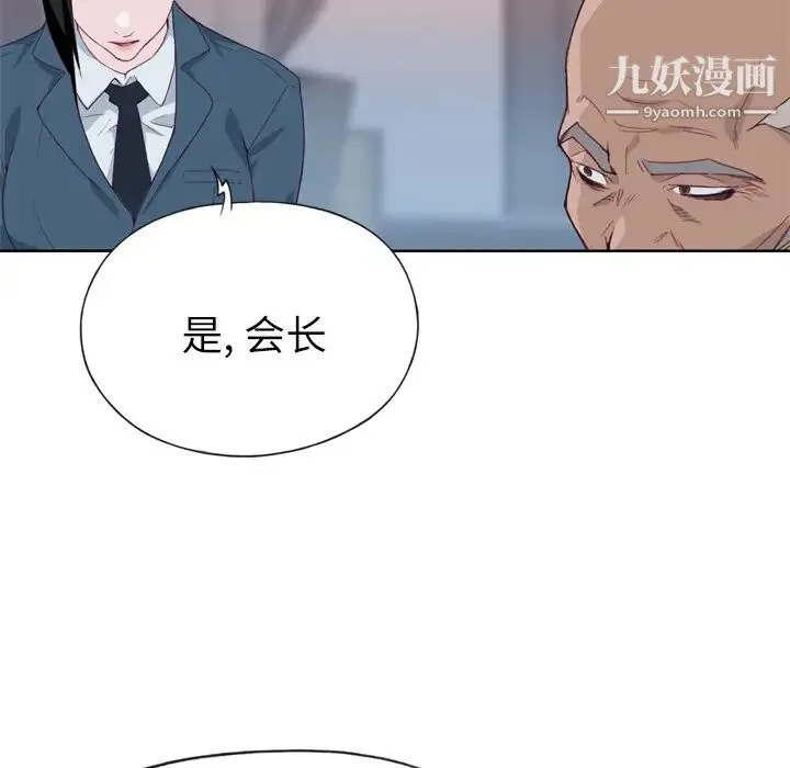 优质女人 第16话 第30页