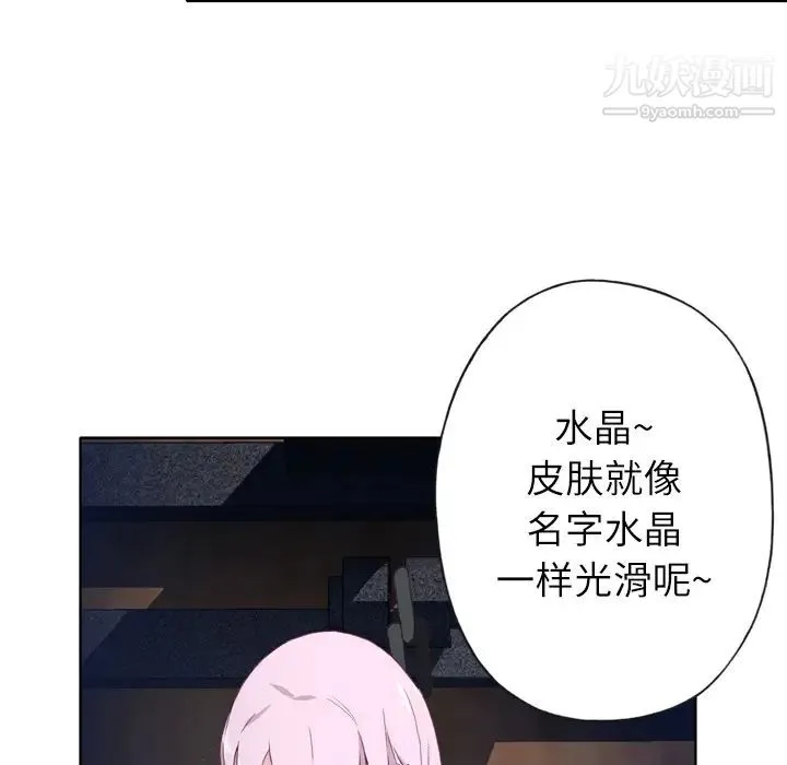 优质女人 第16话 第57页