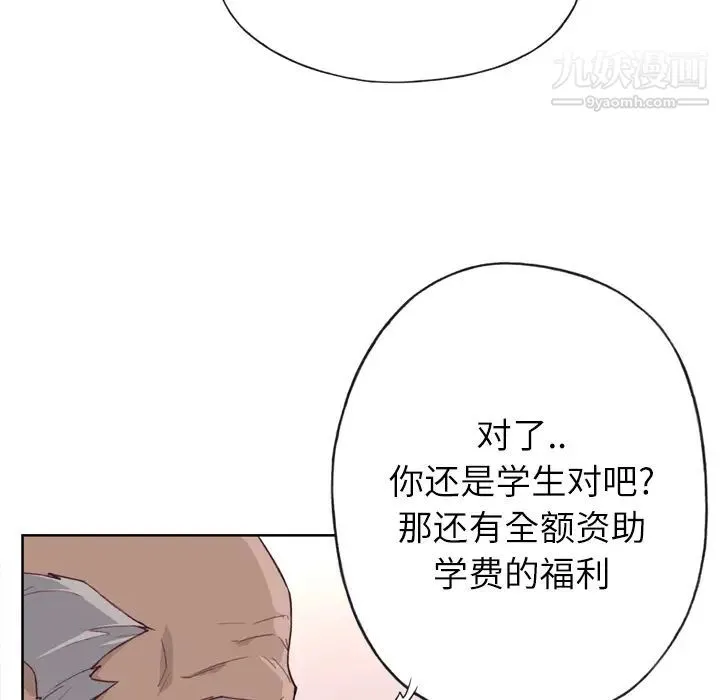 优质女人 第16话 第39页