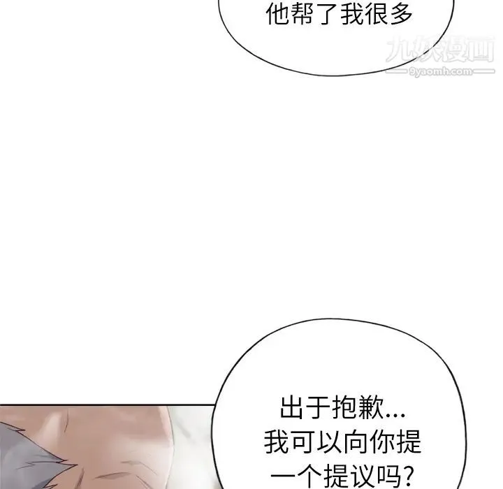 优质女人 第16话 第17页