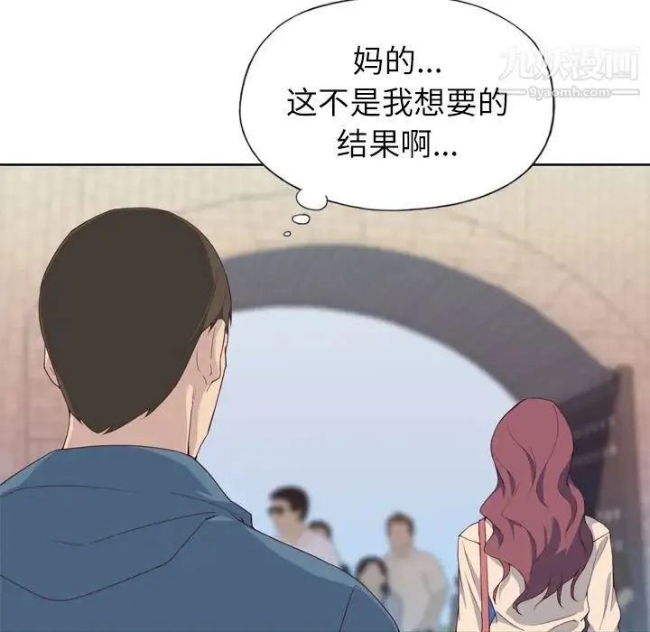 优质女人 第9话 第59页
