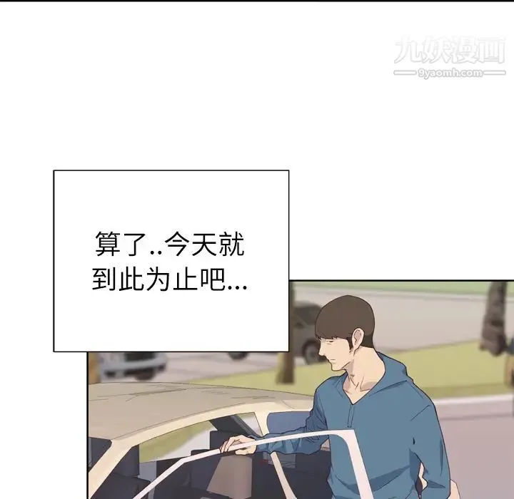 优质女人 第9话 第60页