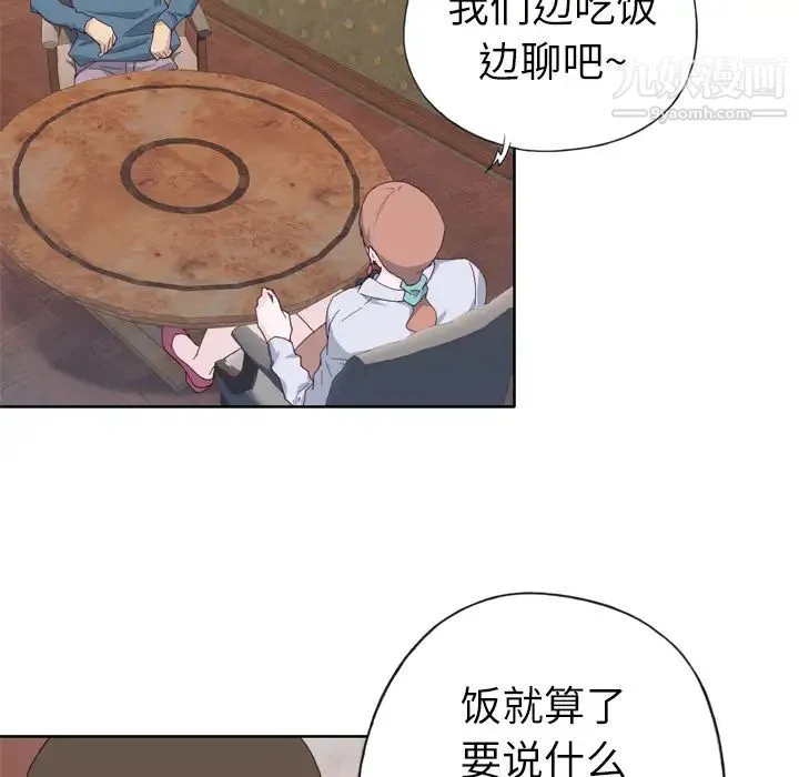 优质女人 第9话 第72页