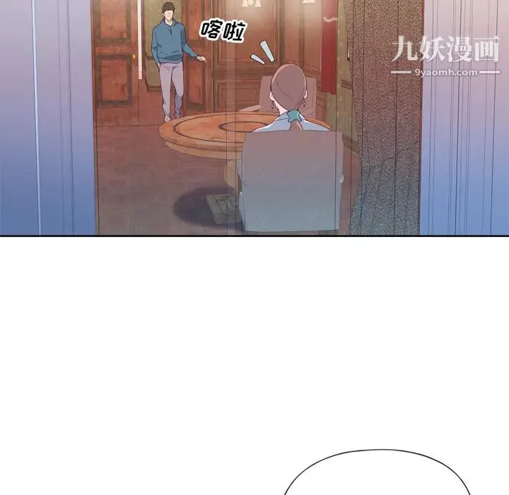 优质女人 第9话 第68页